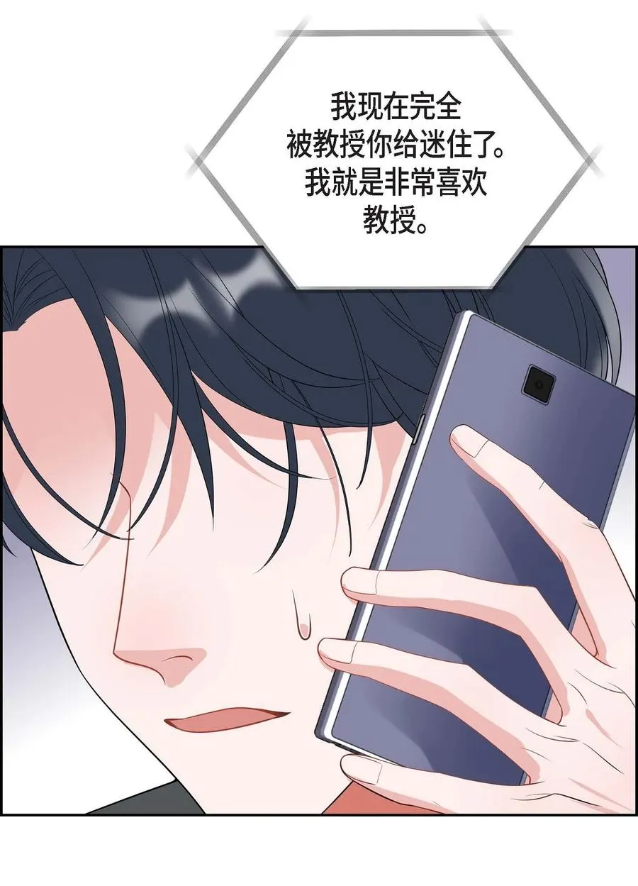 25 真是要疯了 第29页