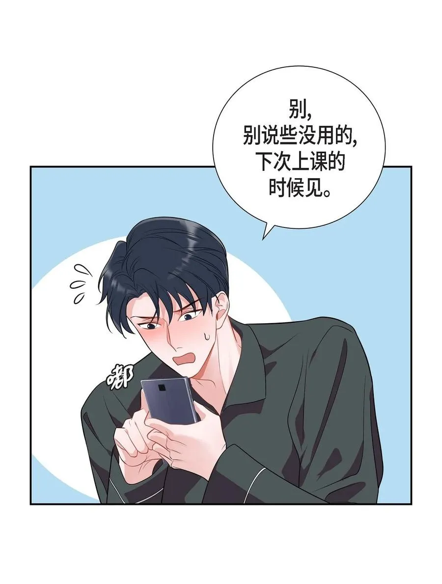 25 真是要疯了 第33页