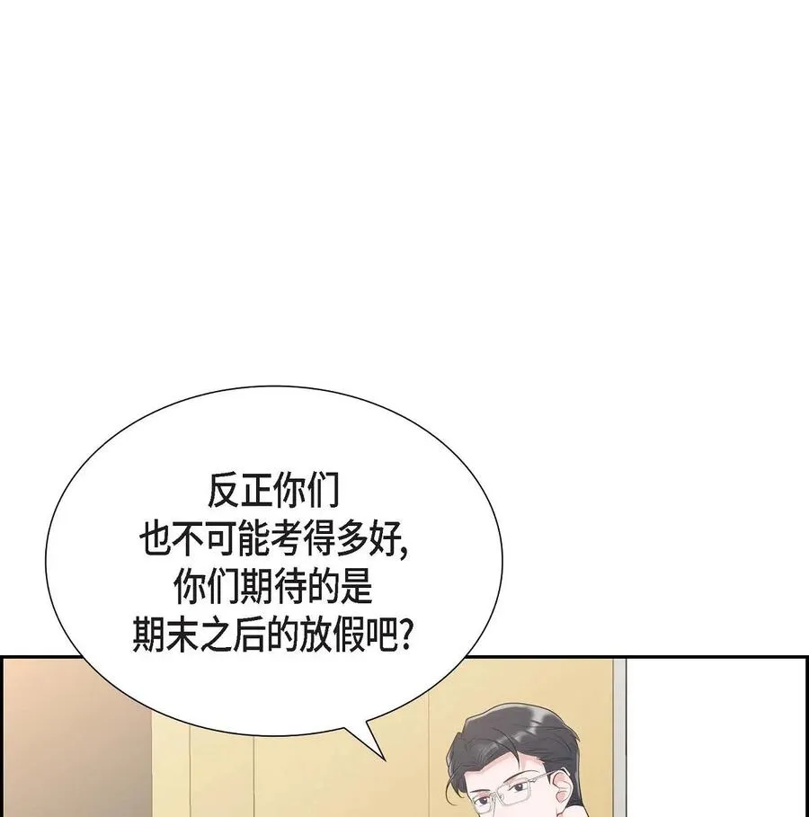 25 真是要疯了 第41页
