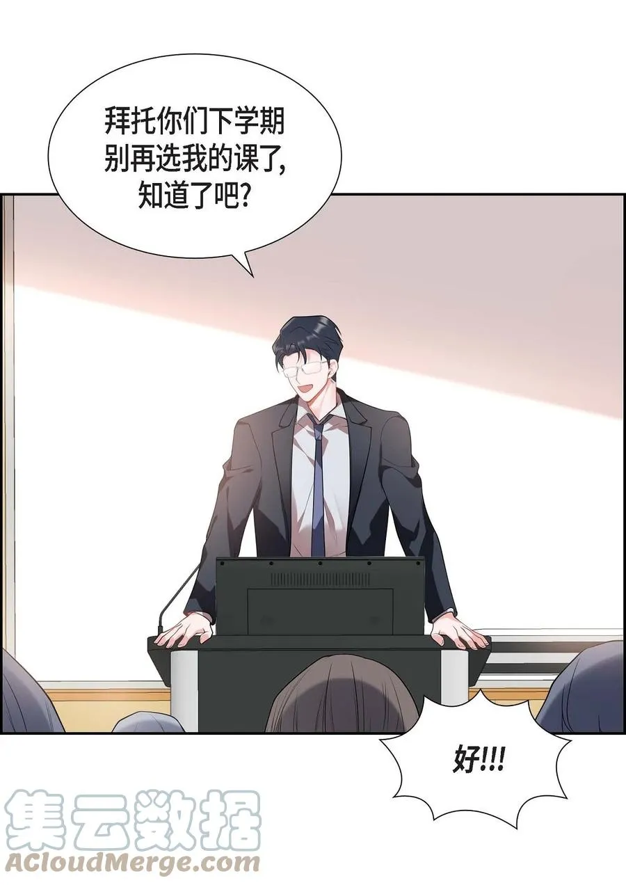25 真是要疯了 第46页