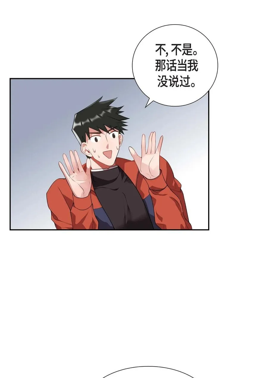 25 真是要疯了 第59页