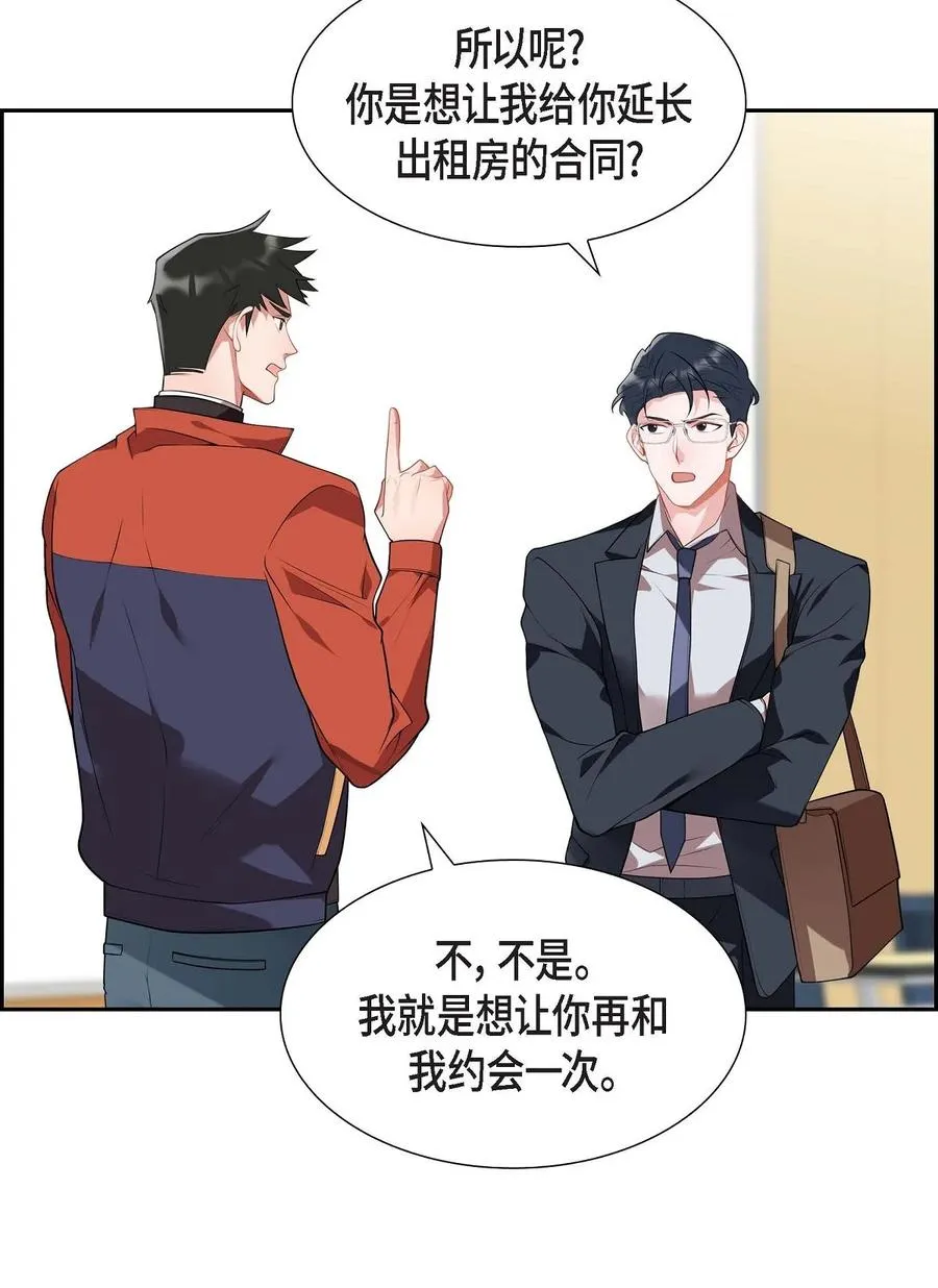 25 真是要疯了 第60页