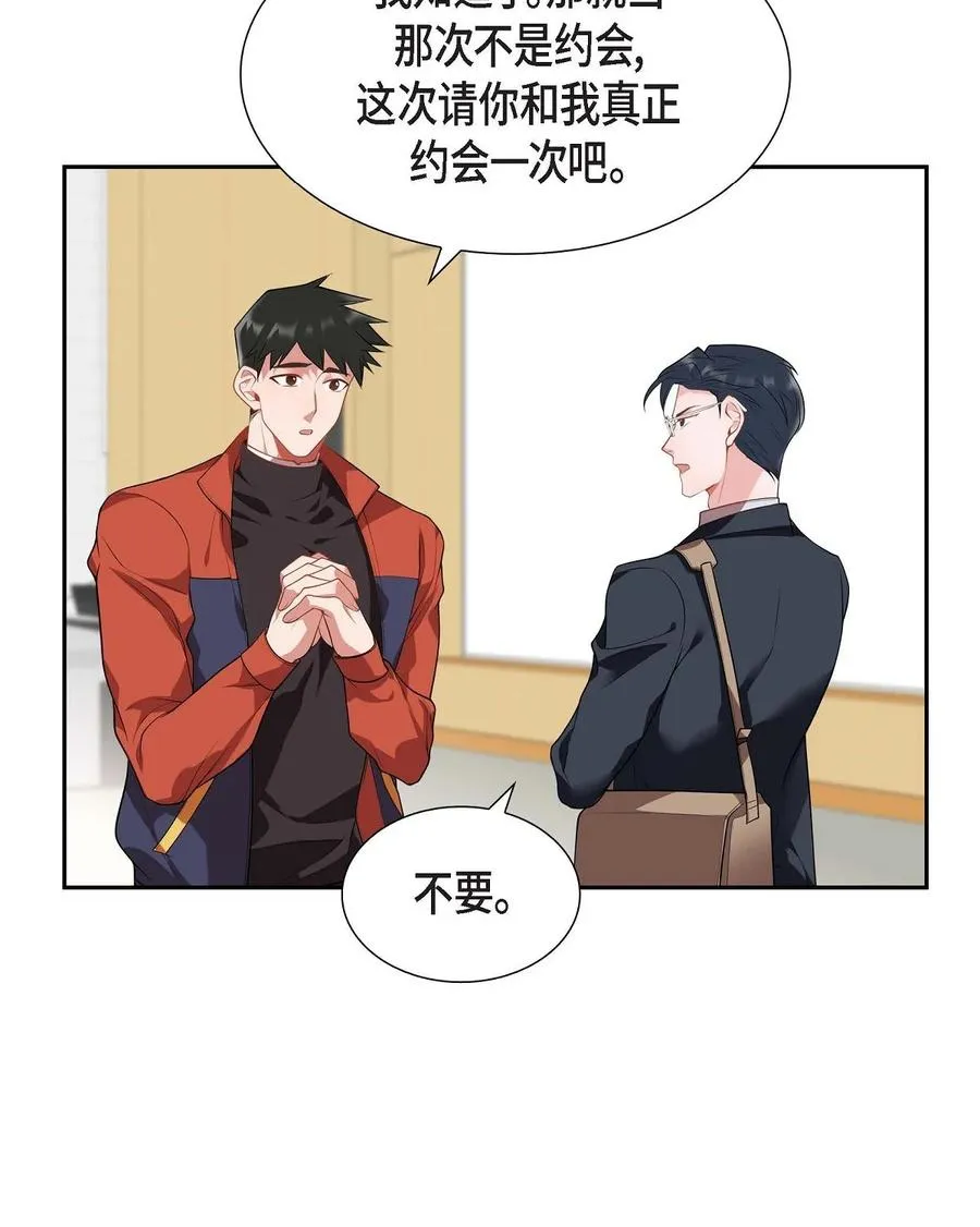 25 真是要疯了 第63页