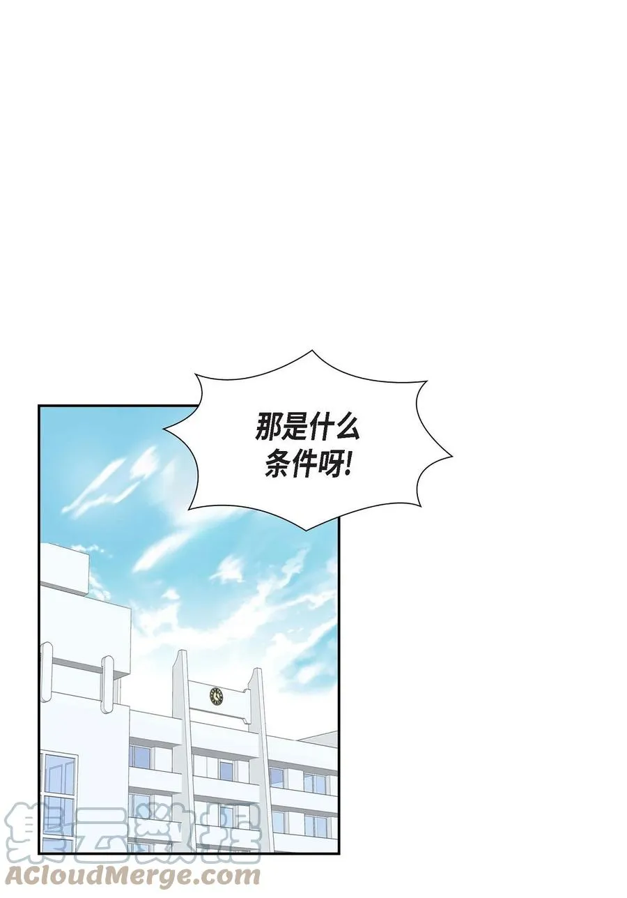26 你还真是喜欢聊天 第1页