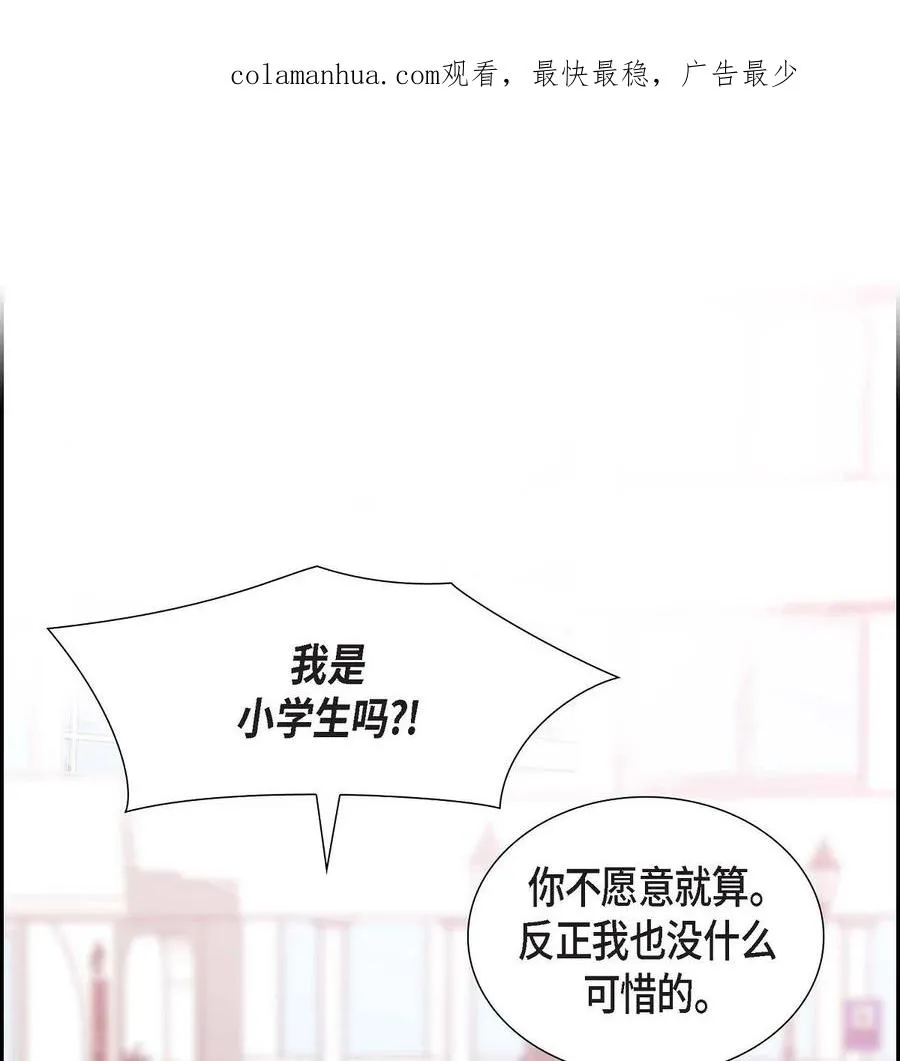 26 你还真是喜欢聊天 第2页