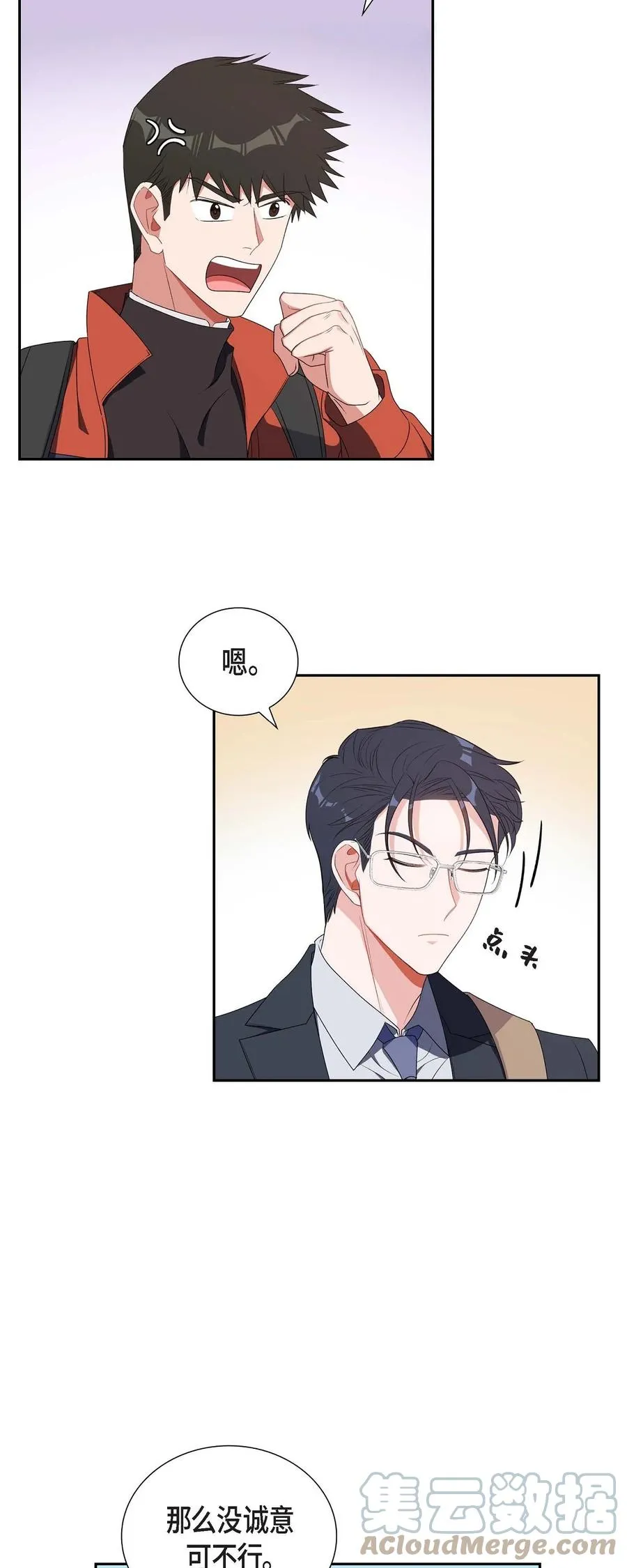 26 你还真是喜欢聊天 第4页