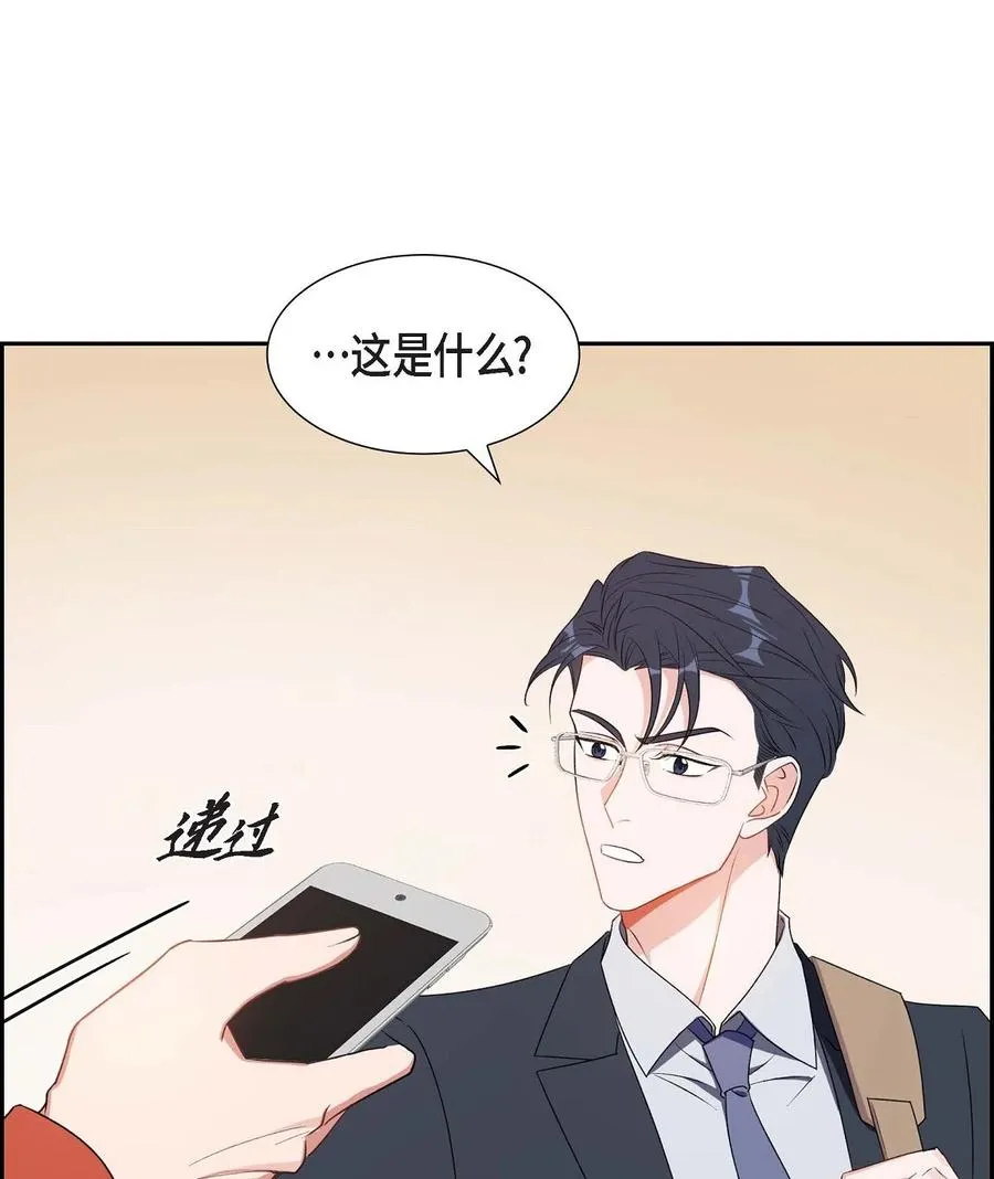 26 你还真是喜欢聊天 第6页