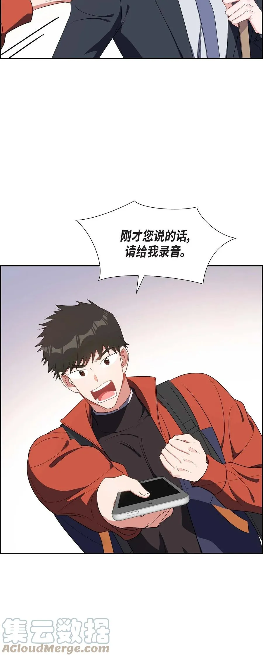 26 你还真是喜欢聊天 第7页
