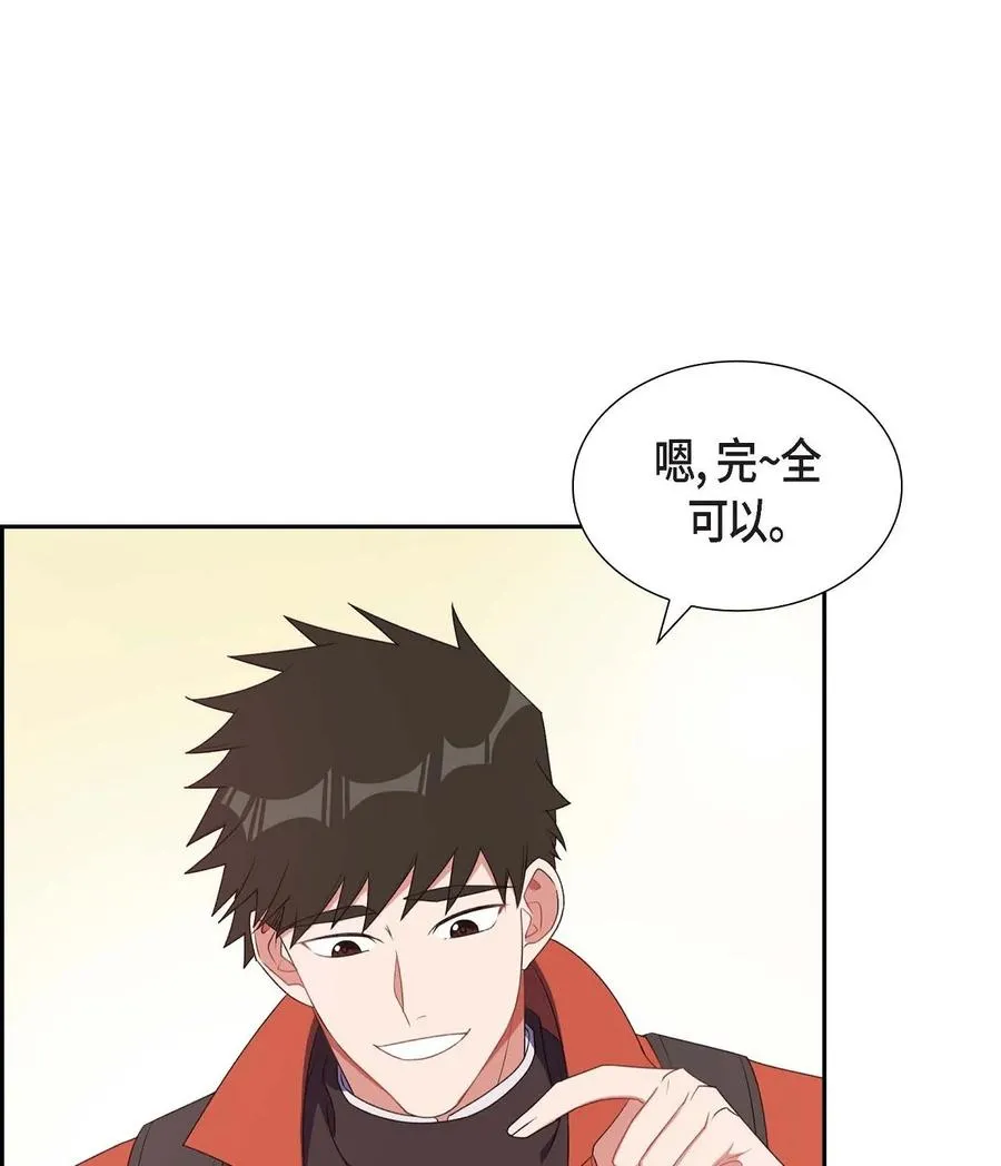 26 你还真是喜欢聊天 第12页