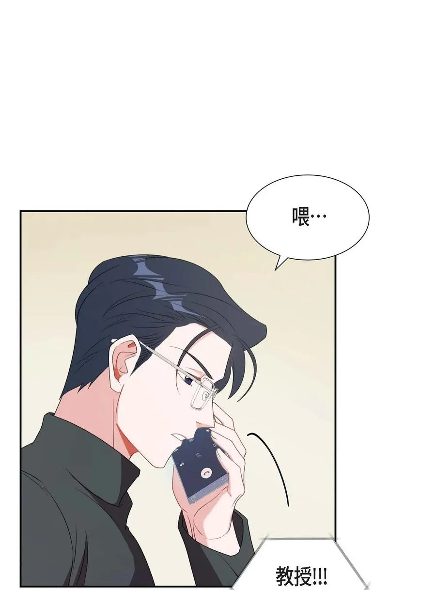 26 你还真是喜欢聊天 第20页