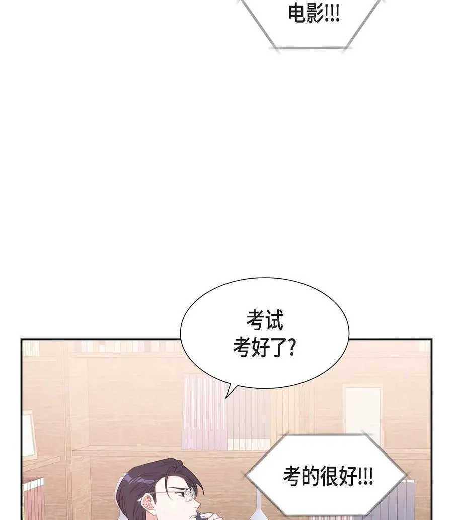 26 你还真是喜欢聊天 第21页