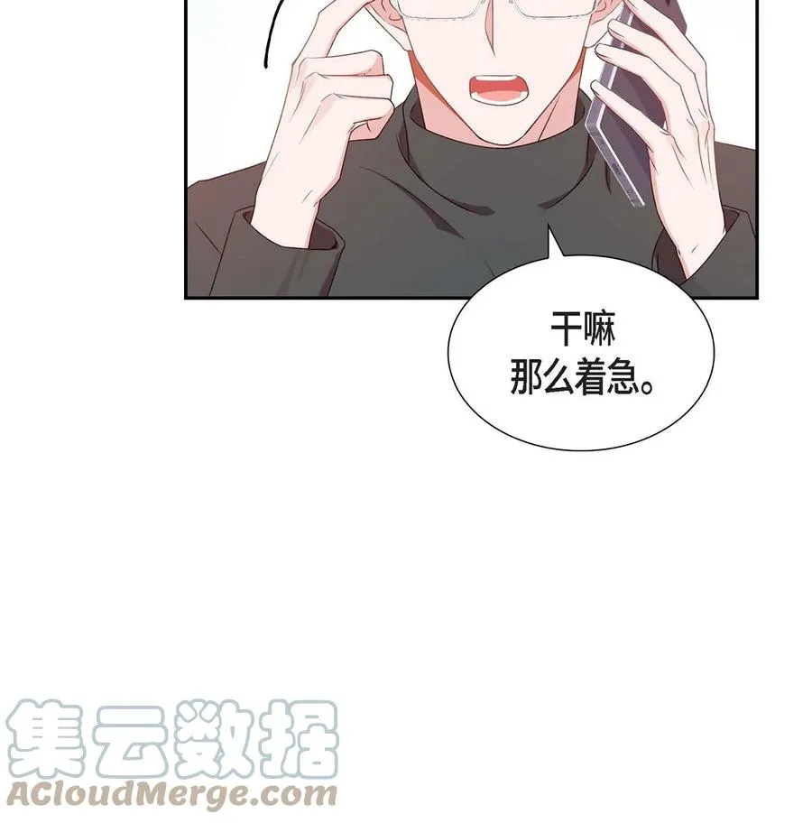 26 你还真是喜欢聊天 第25页
