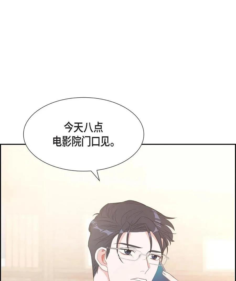 26 你还真是喜欢聊天 第29页