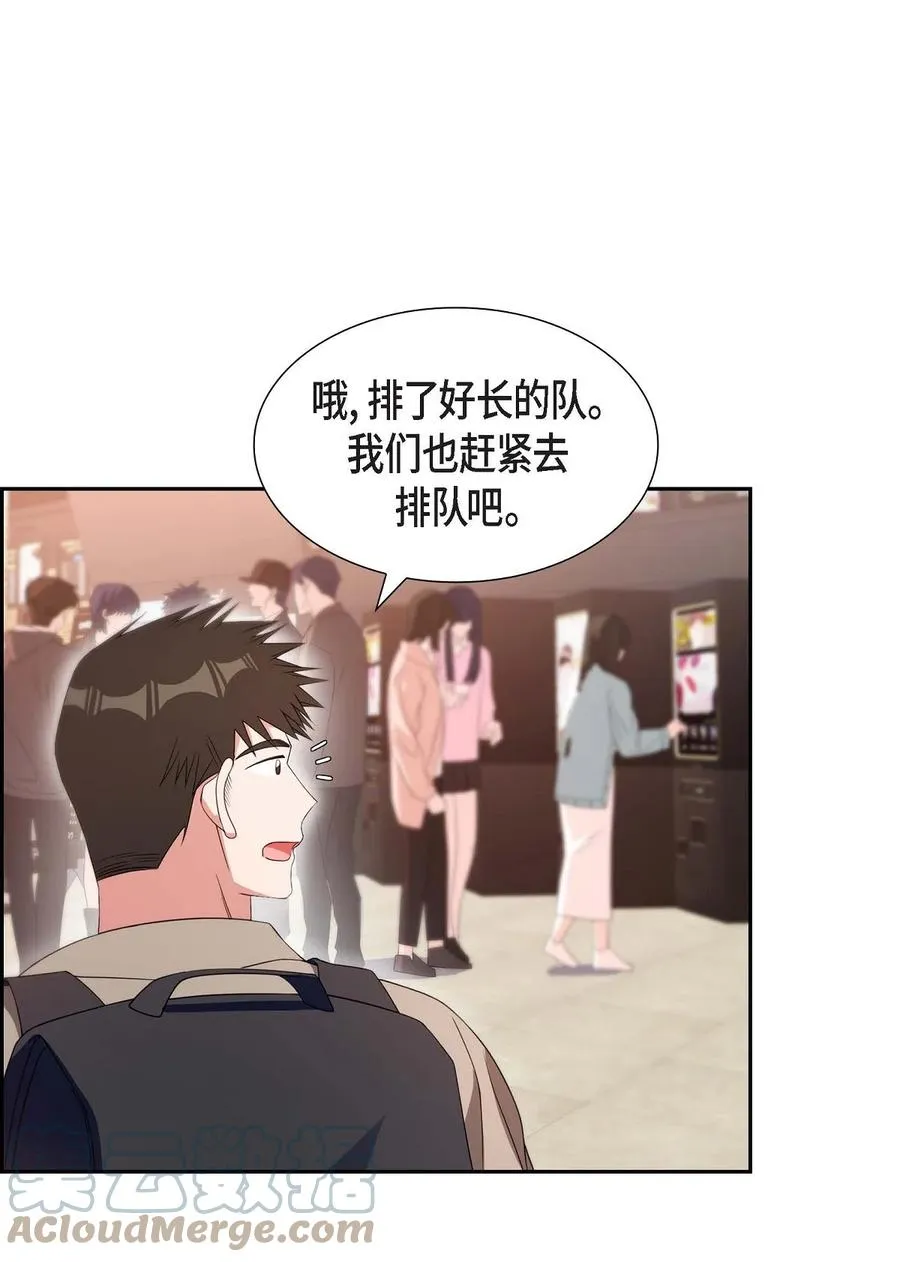 26 你还真是喜欢聊天 第34页