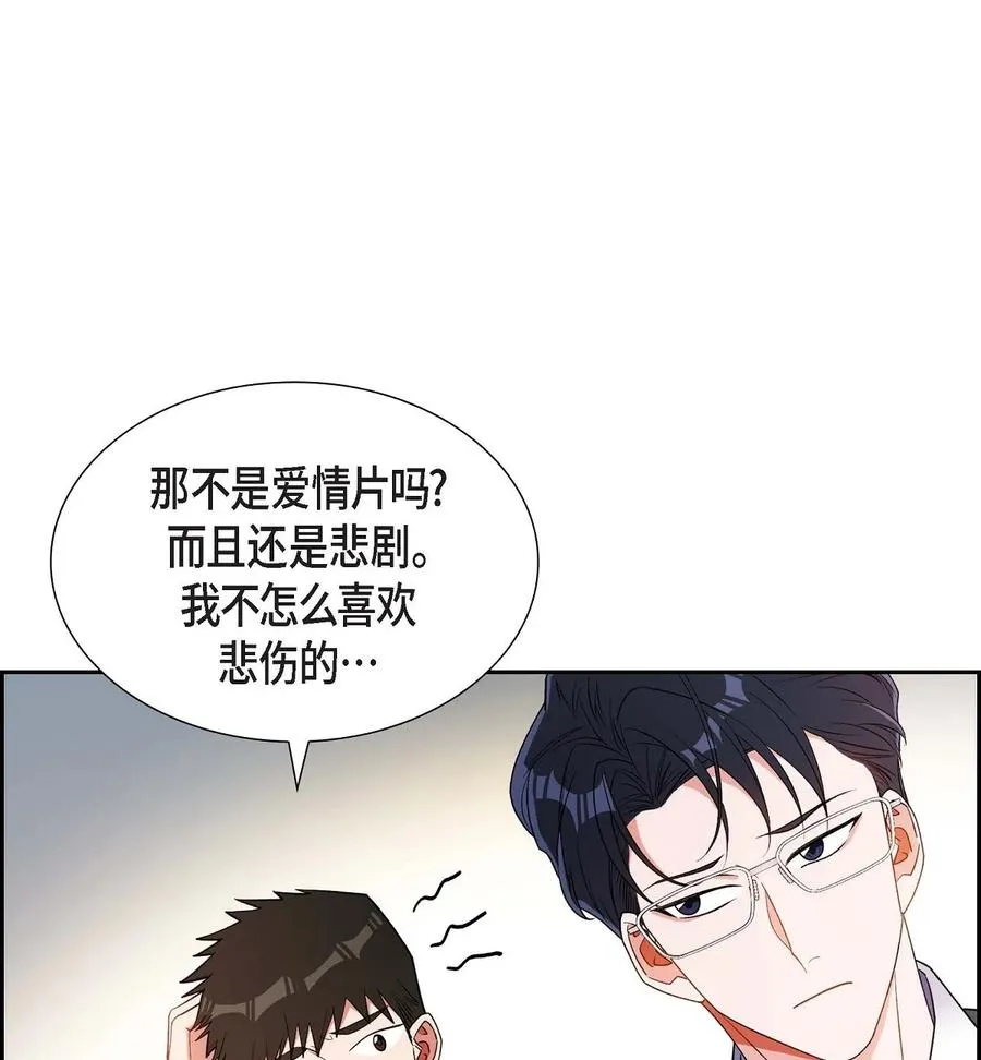 26 你还真是喜欢聊天 第44页