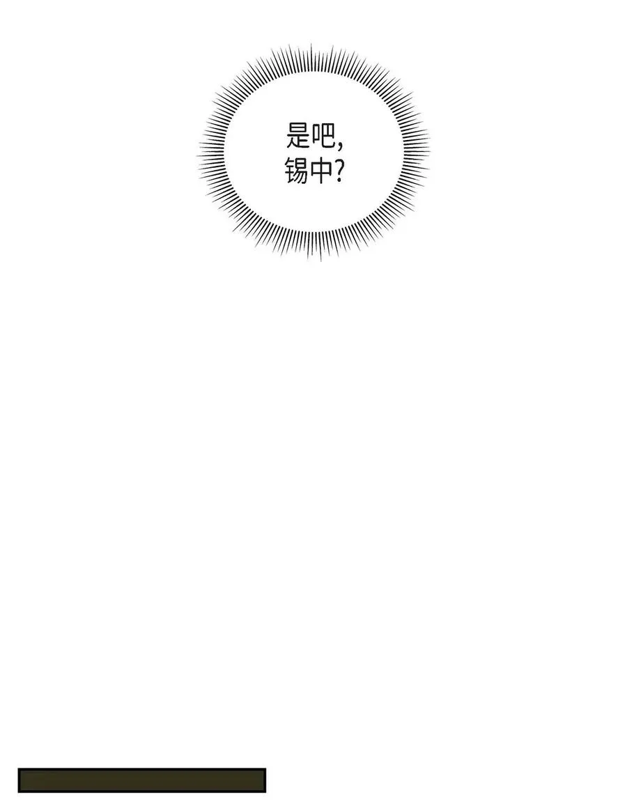 26 你还真是喜欢聊天 第50页