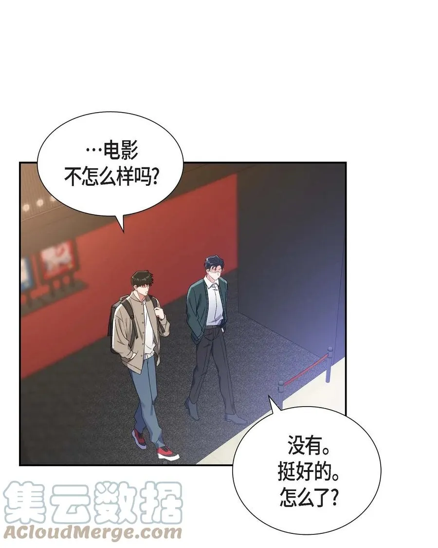 26 你还真是喜欢聊天 第58页