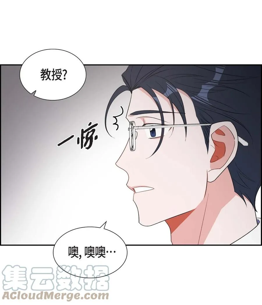 26 你还真是喜欢聊天 第61页