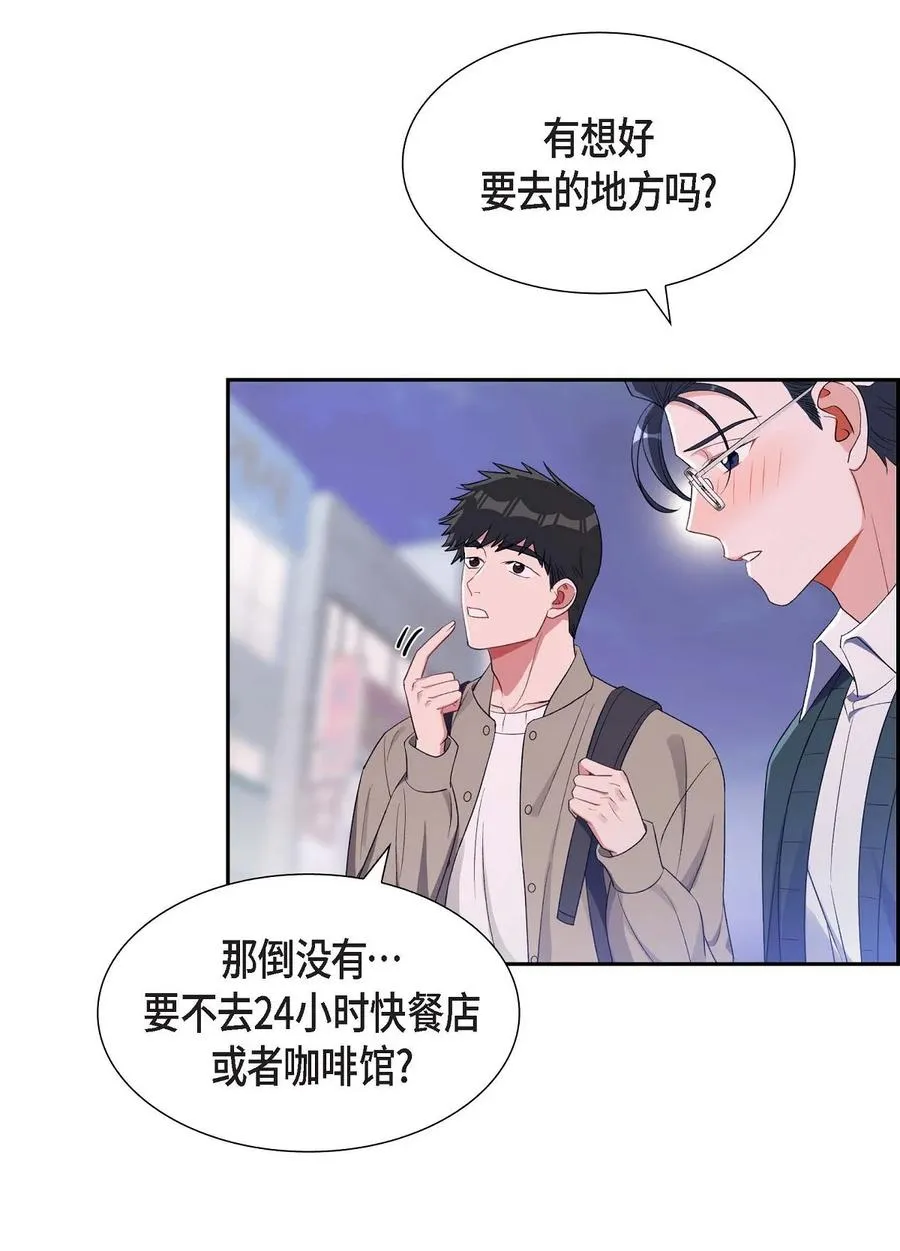 26 你还真是喜欢聊天 第66页