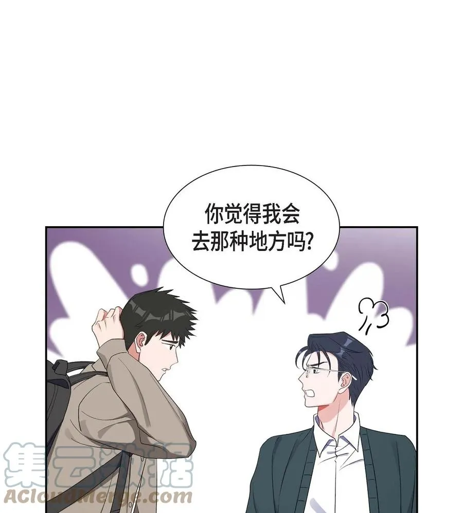 26 你还真是喜欢聊天 第67页