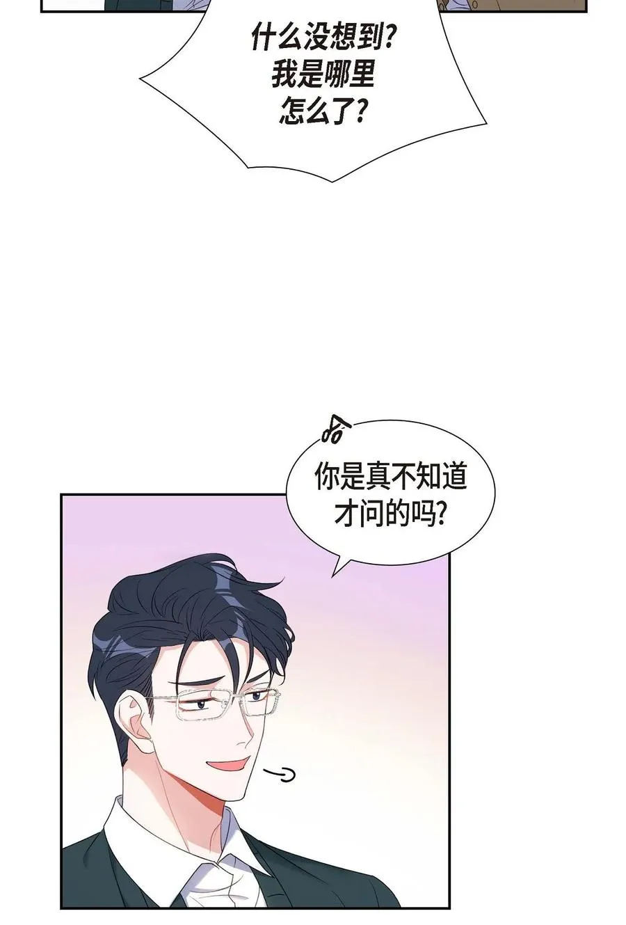 27 这书我知道 第23页