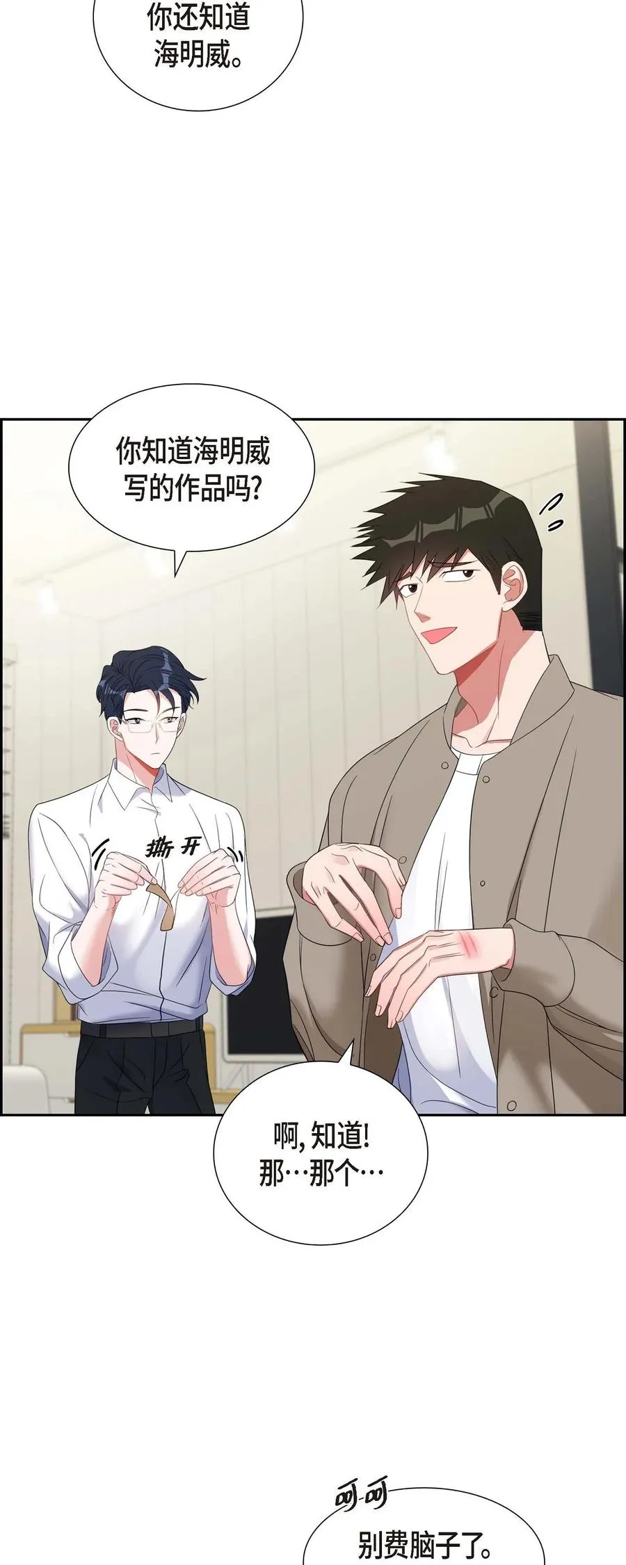 27 这书我知道 第50页