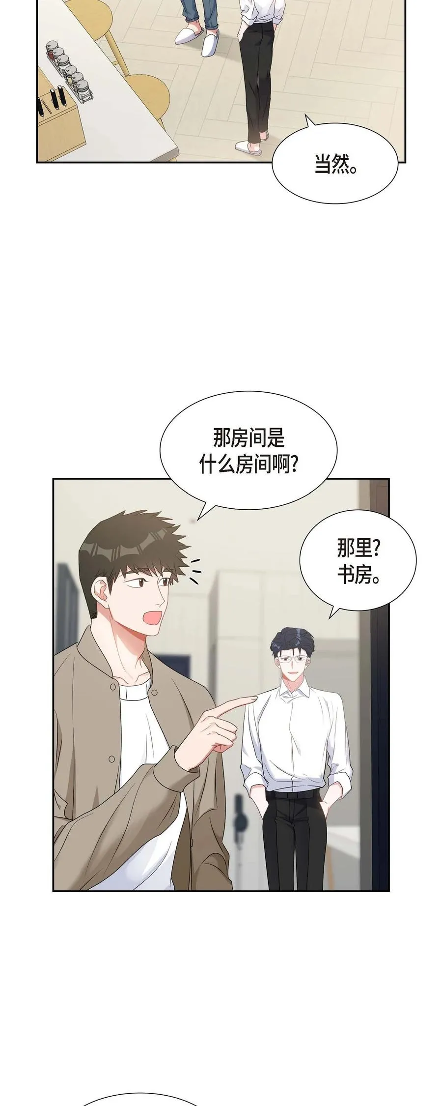 27 这书我知道 第56页