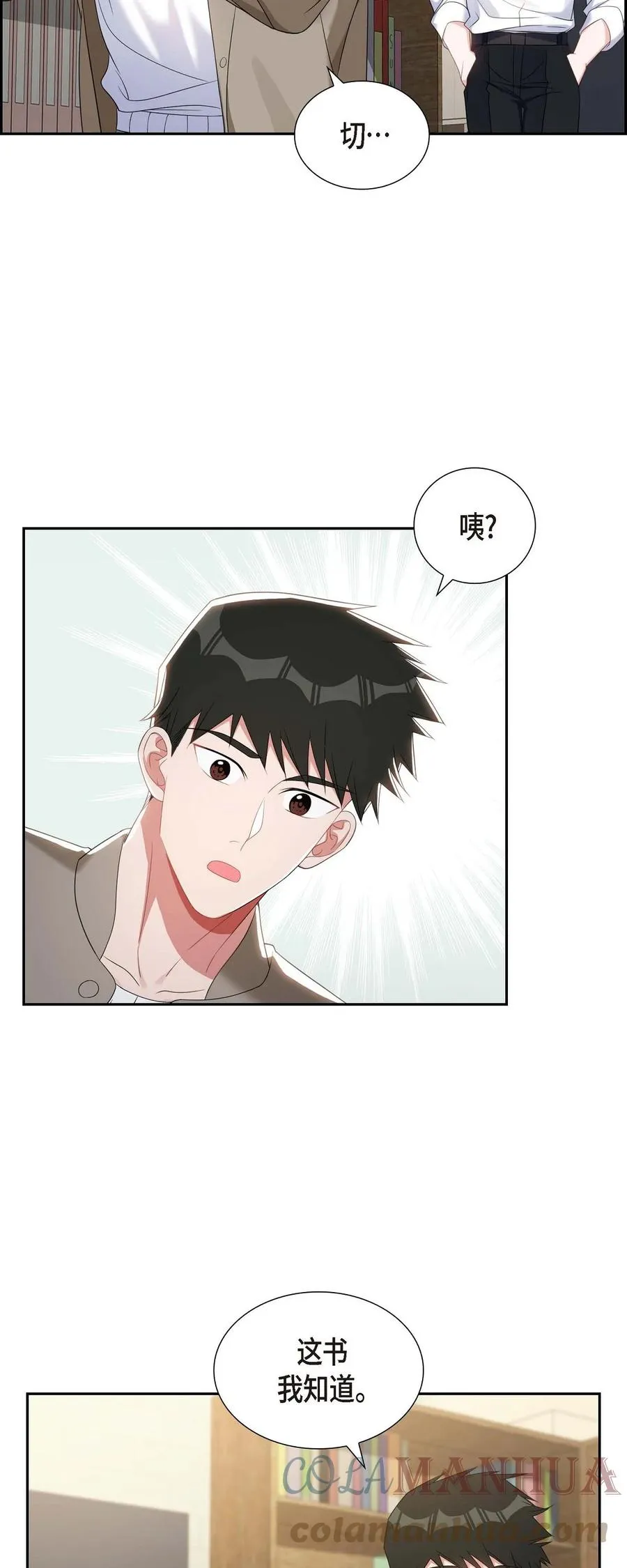 27 这书我知道 第67页