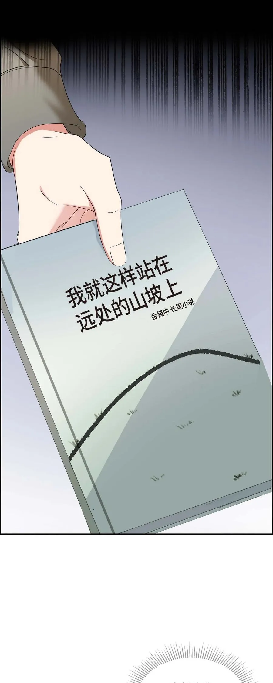 27 这书我知道 第72页