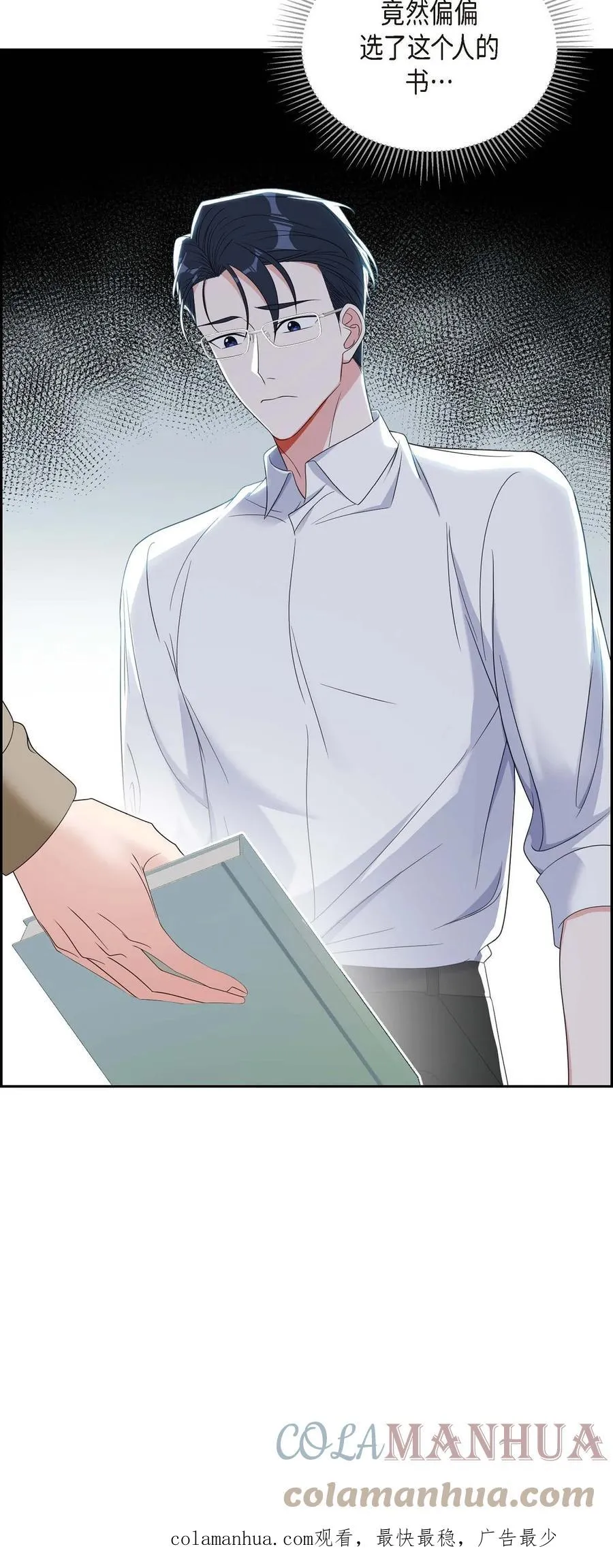 27 这书我知道 第73页
