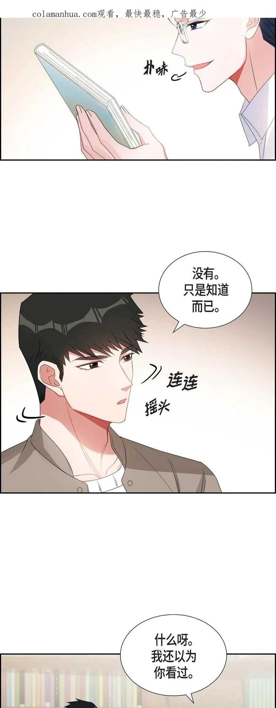 28 还是个非常坏的人 第2页