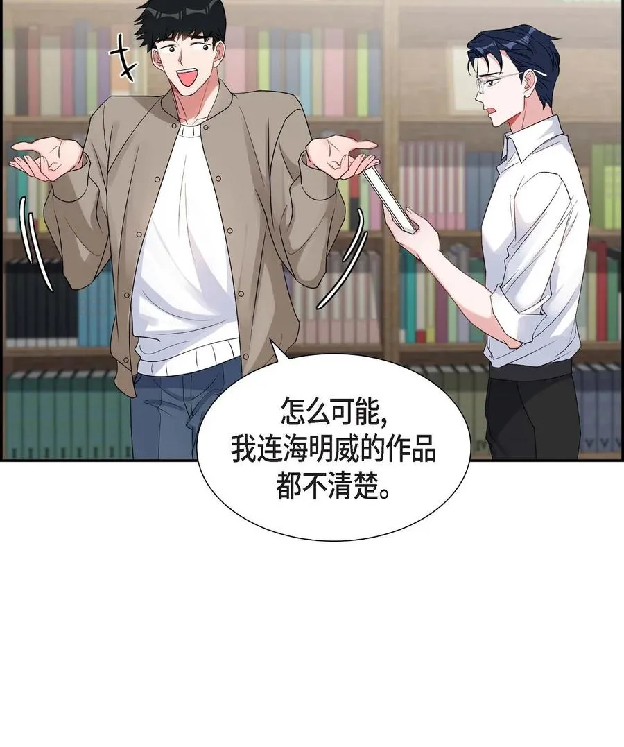 28 还是个非常坏的人 第3页