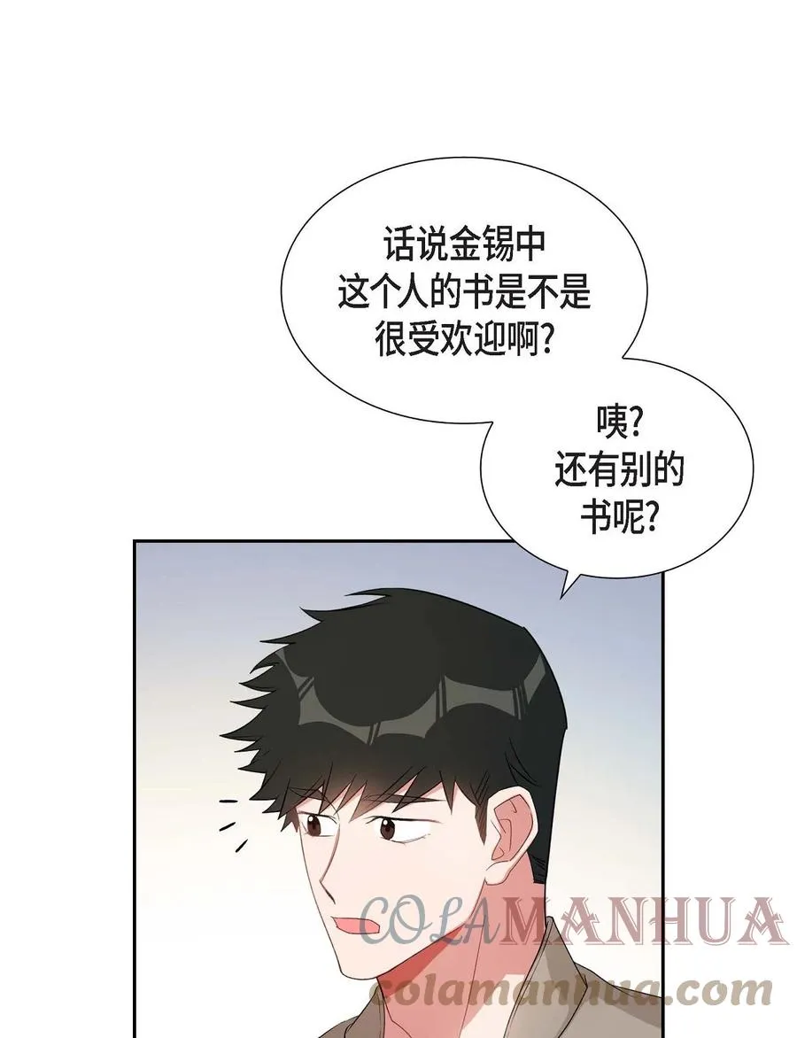 28 还是个非常坏的人 第4页