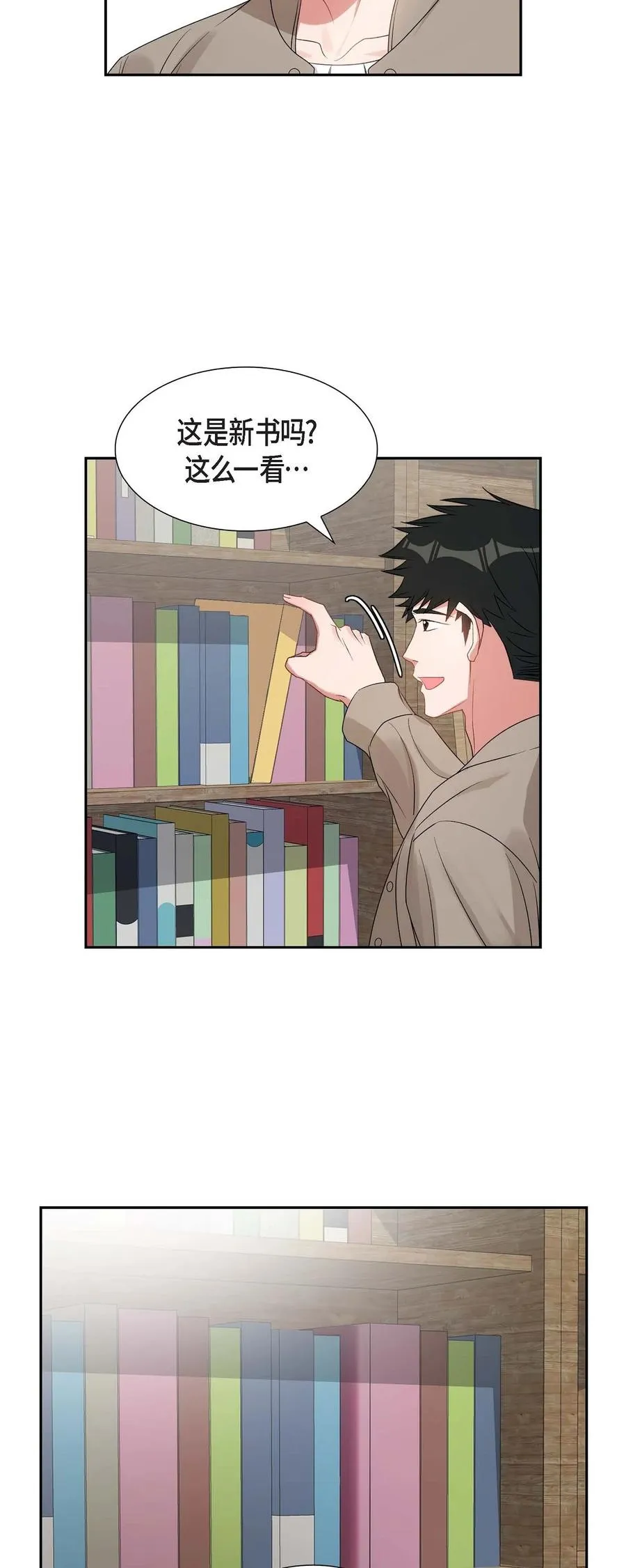 28 还是个非常坏的人 第5页