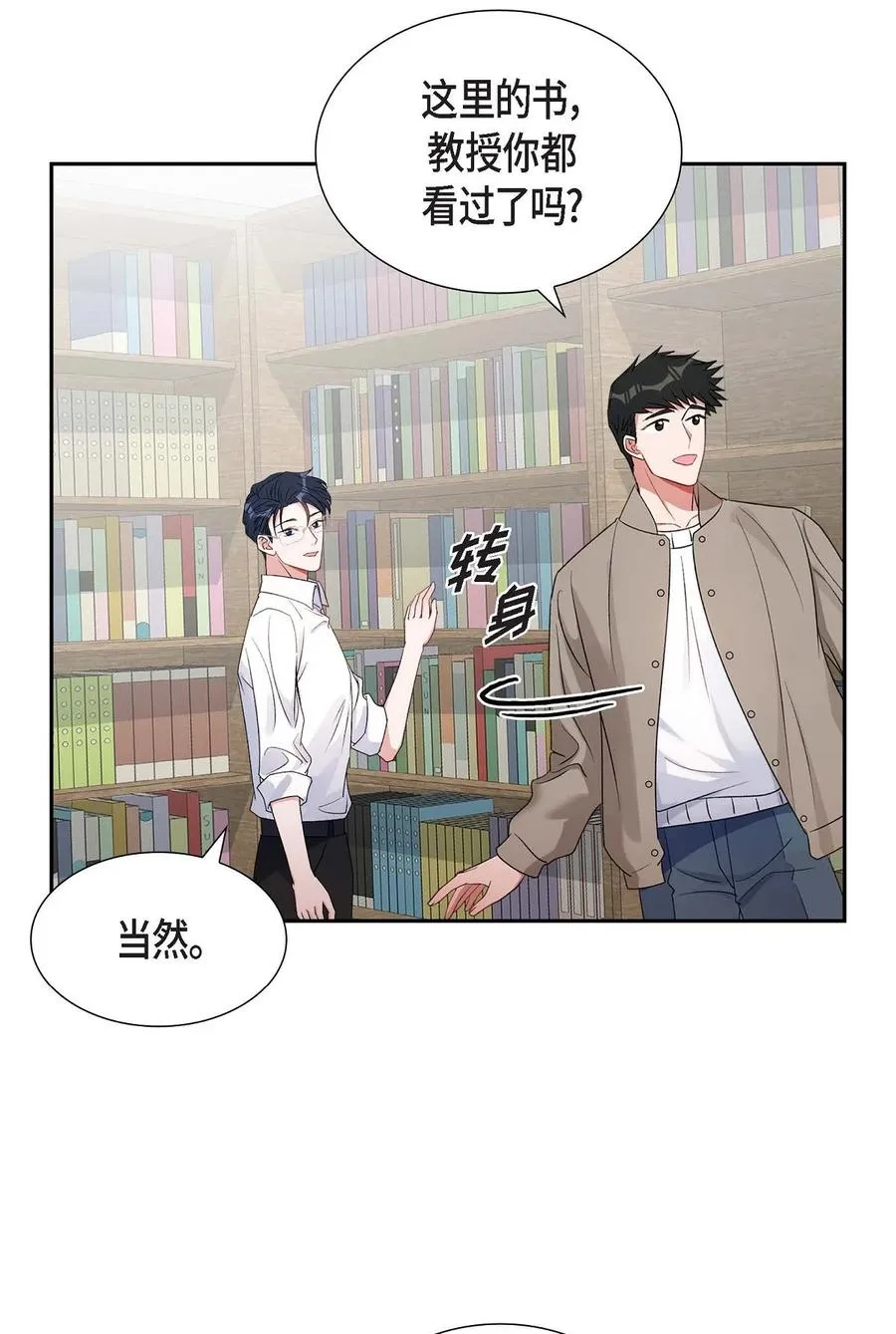 28 还是个非常坏的人 第11页