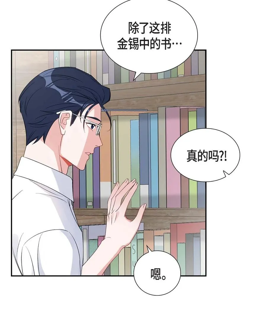 28 还是个非常坏的人 第12页