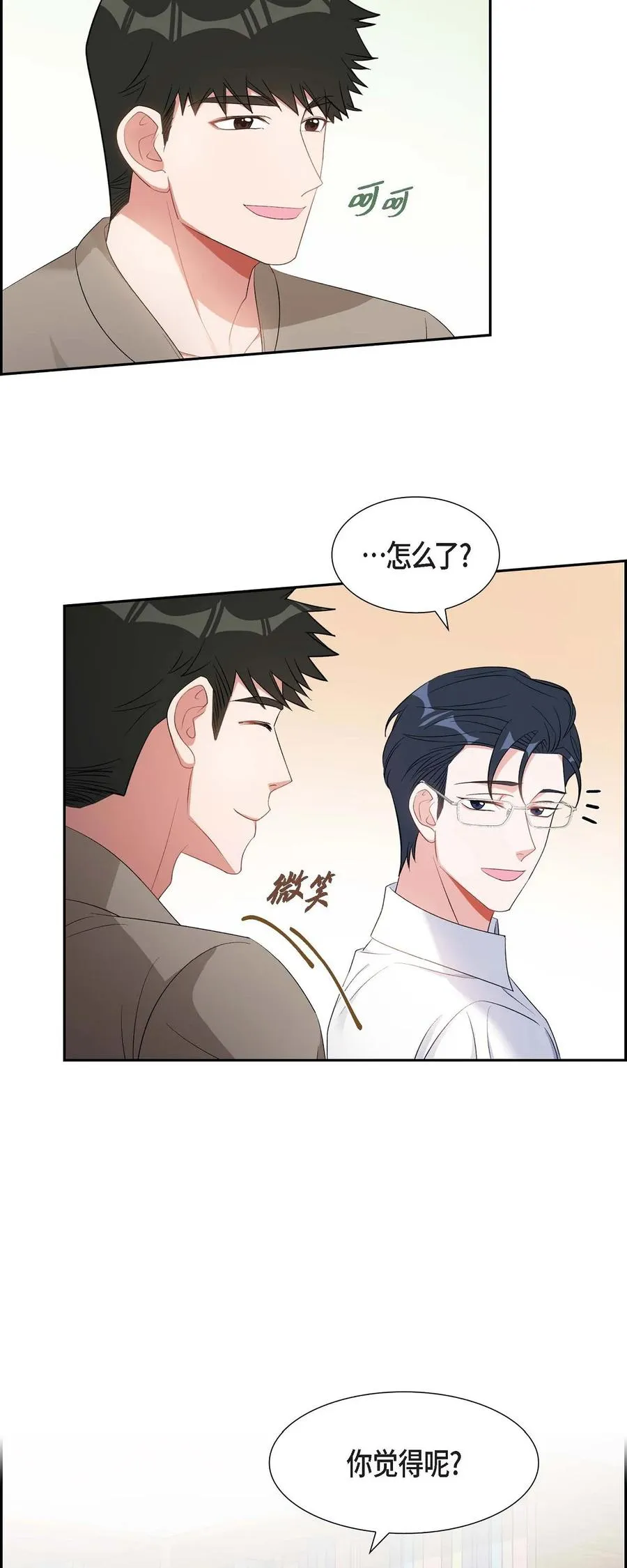 28 还是个非常坏的人 第15页