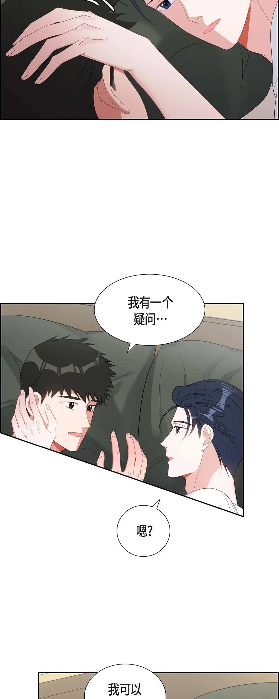 28 还是个非常坏的人 第35页