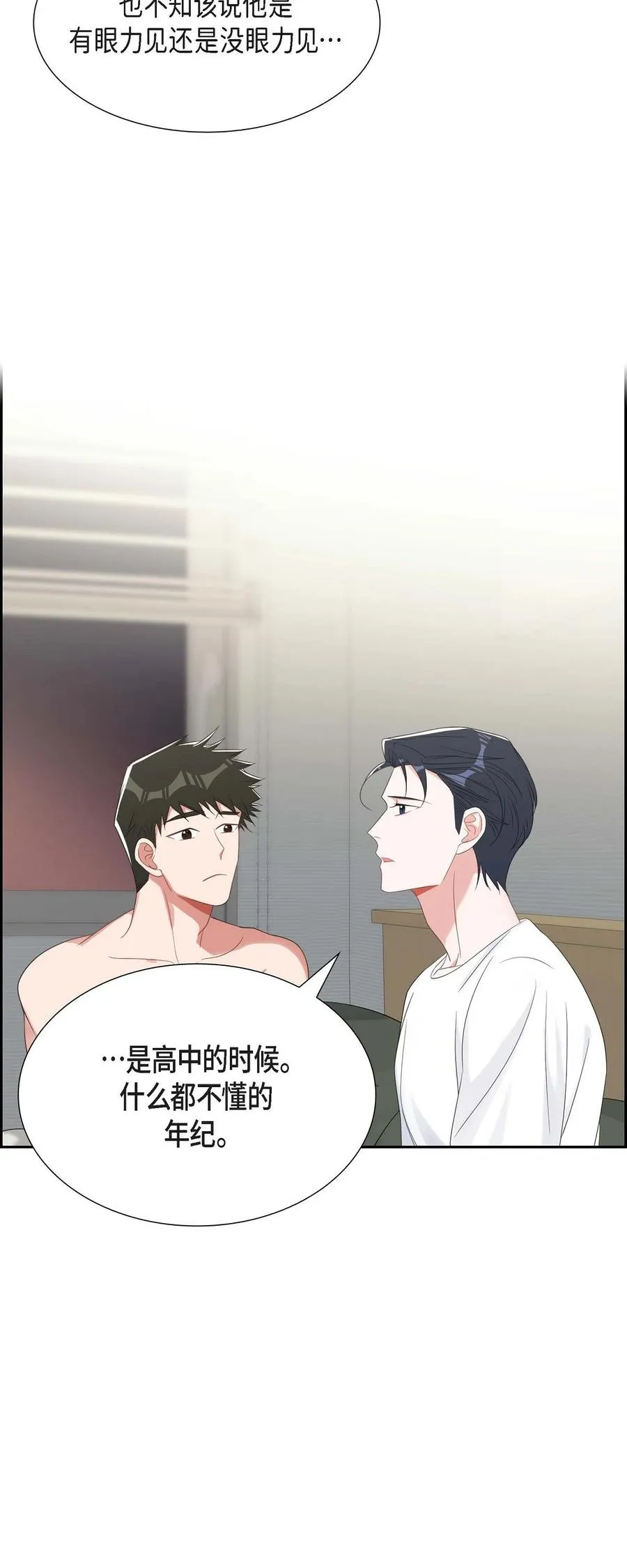 28 还是个非常坏的人 第41页