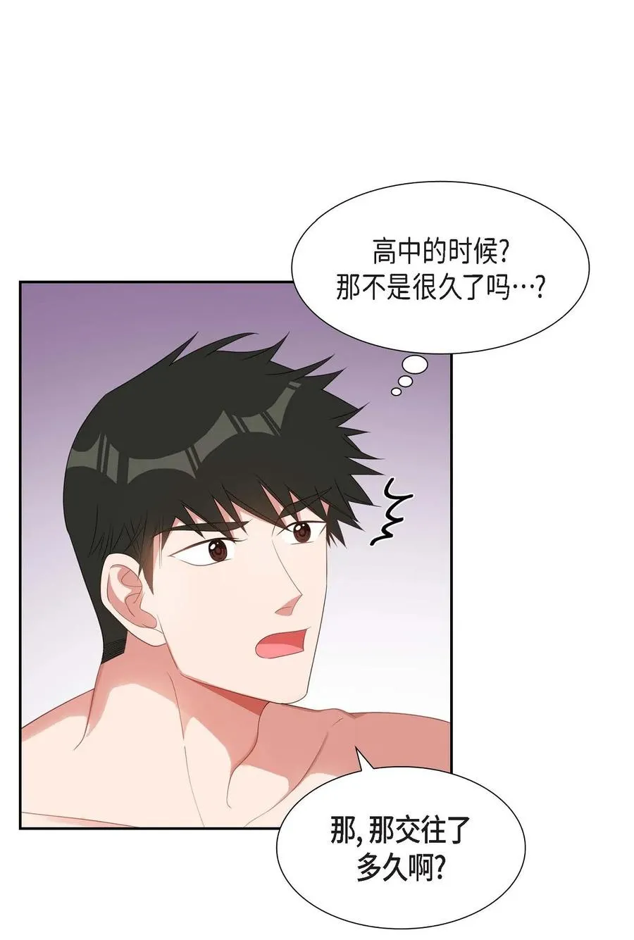 28 还是个非常坏的人 第42页
