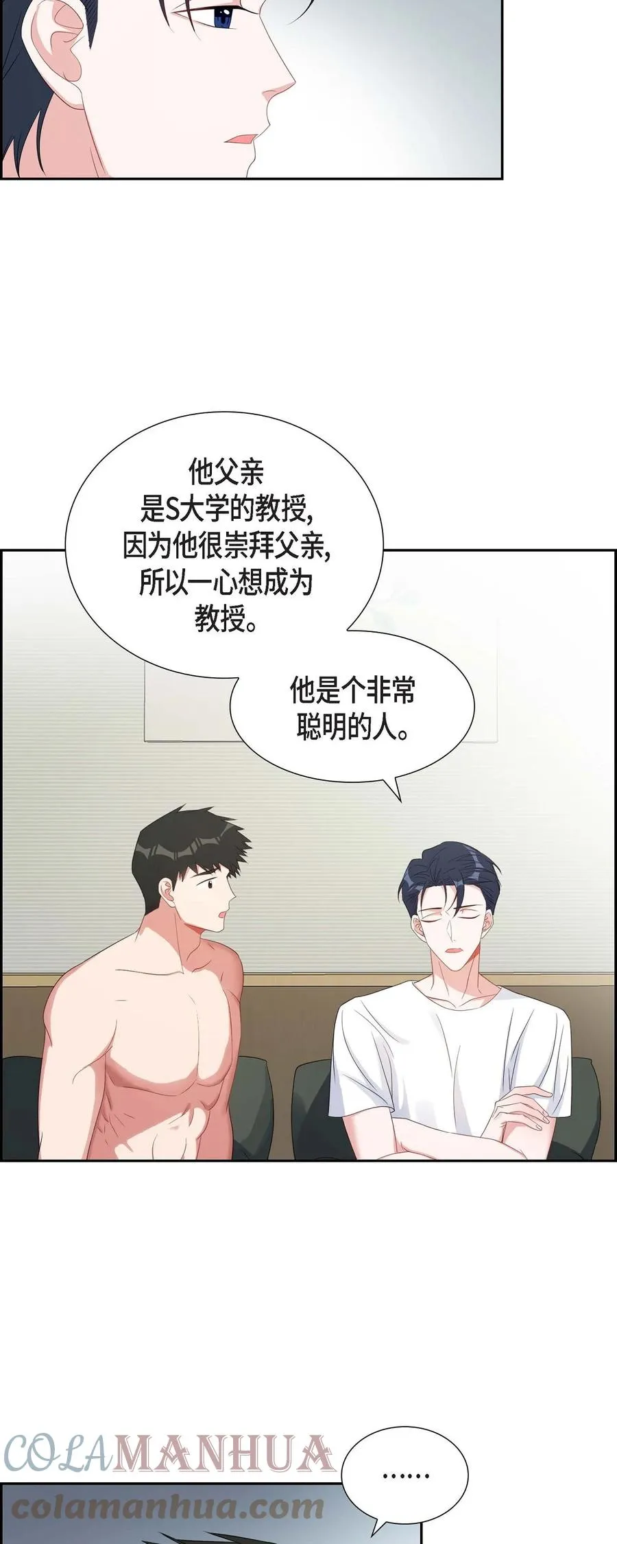 28 还是个非常坏的人 第46页