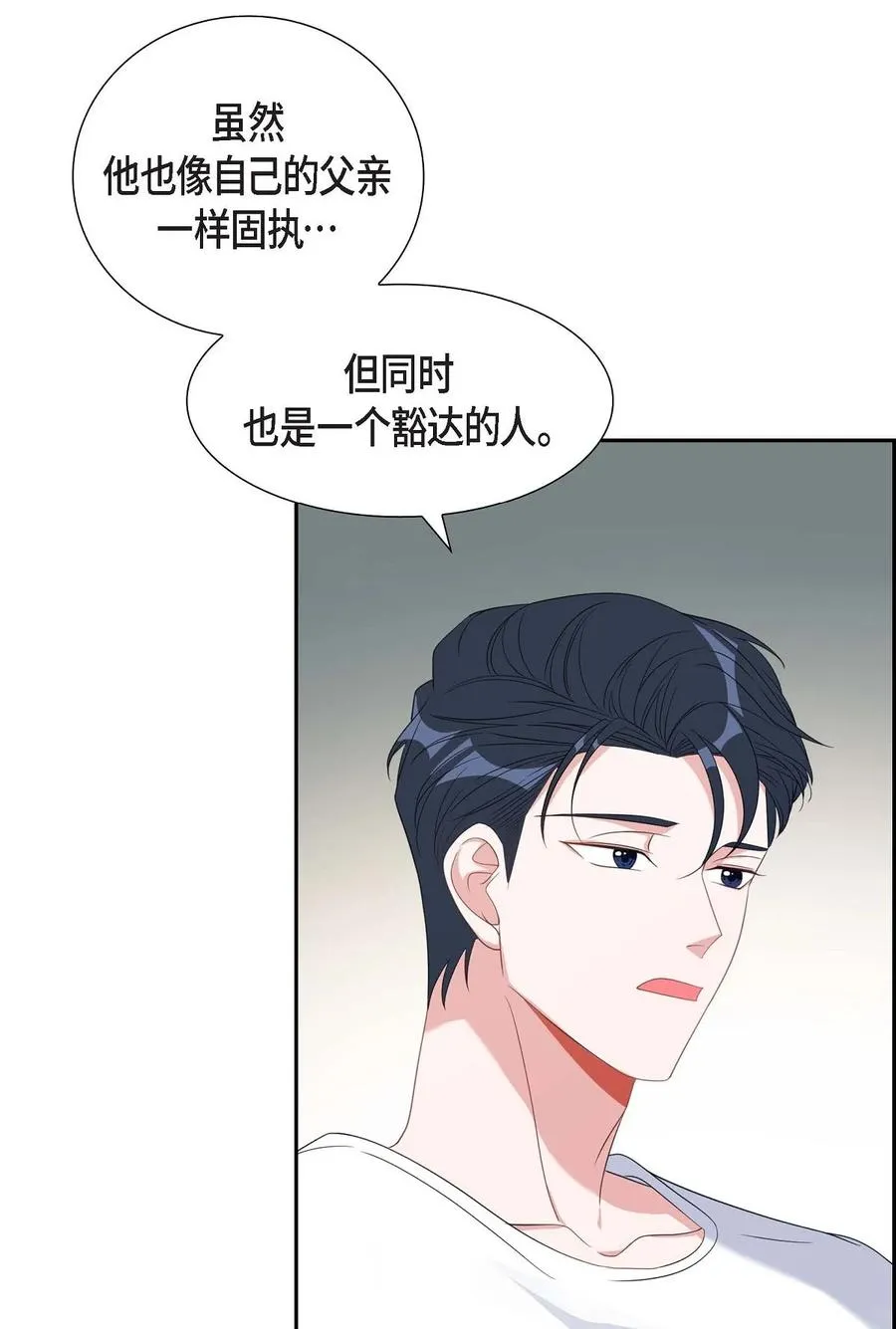28 还是个非常坏的人 第48页
