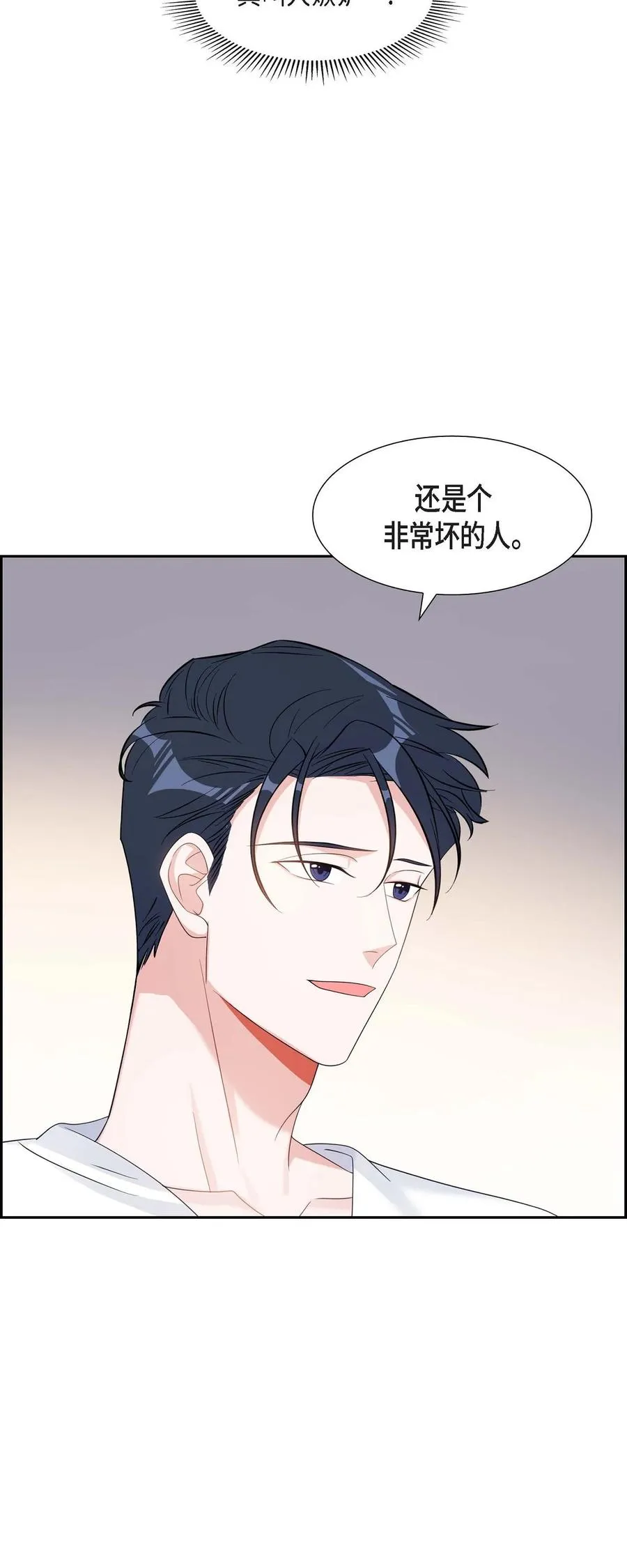 28 还是个非常坏的人 第51页