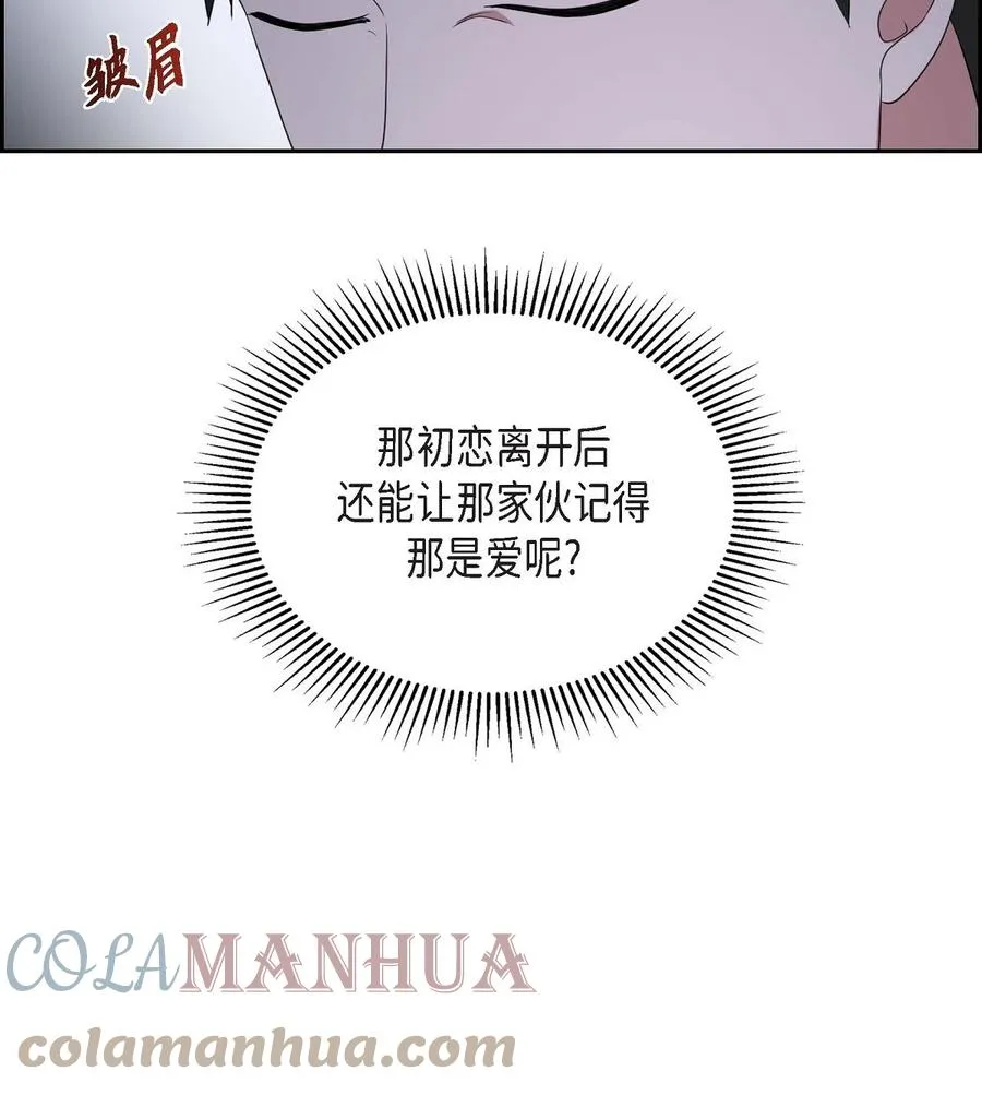 28 还是个非常坏的人 第61页