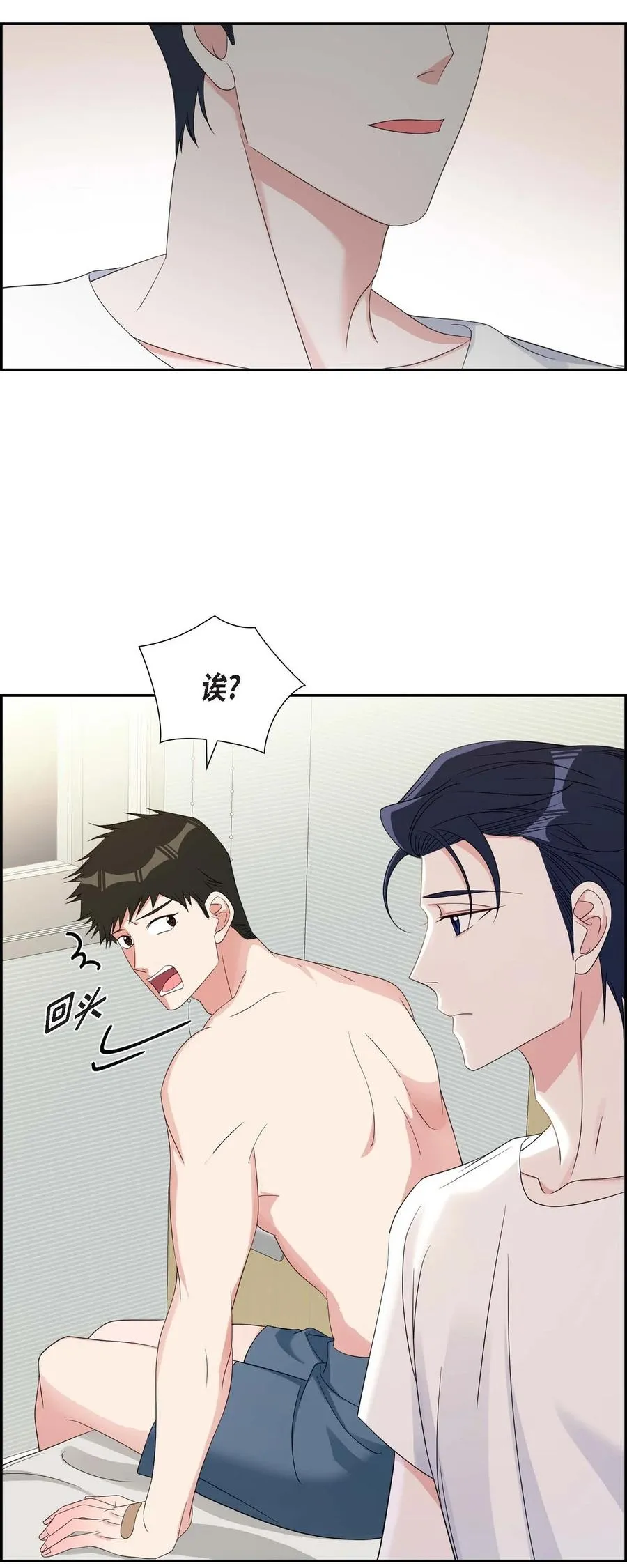 29 好久不见啊 第3页