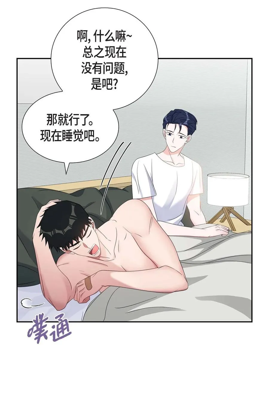 29 好久不见啊 第6页