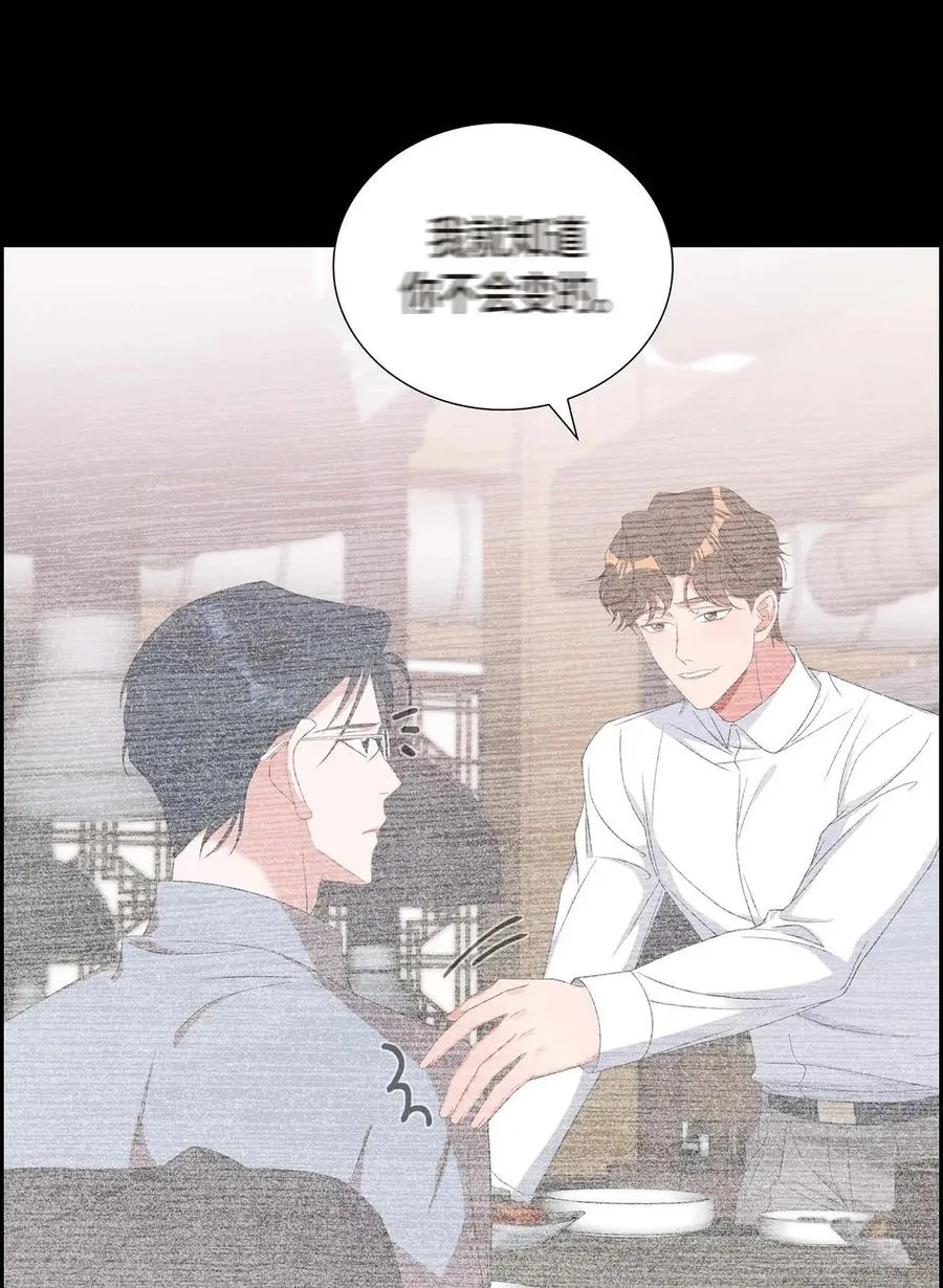 29 好久不见啊 第14页