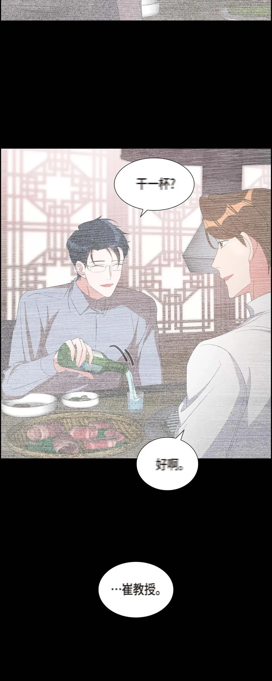 29 好久不见啊 第15页