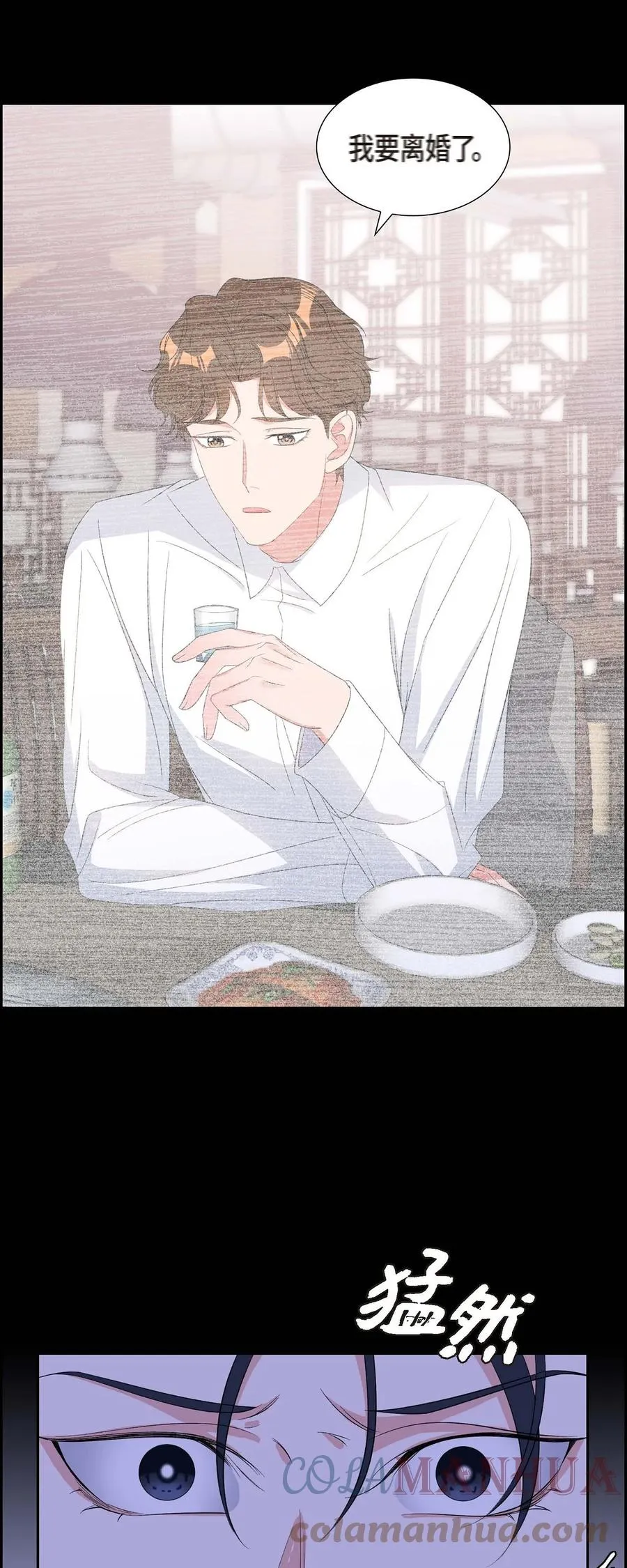 29 好久不见啊 第16页