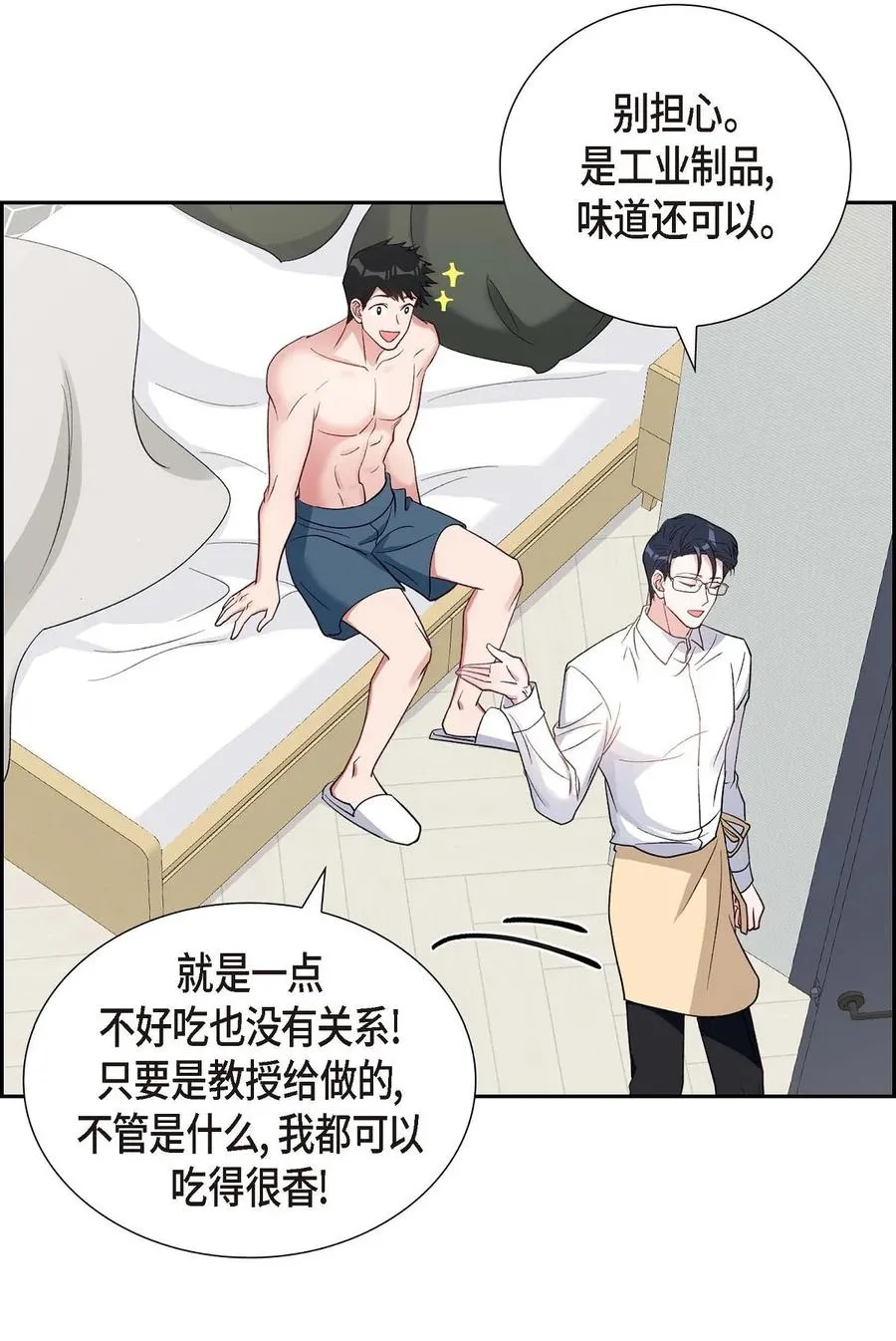 29 好久不见啊 第35页